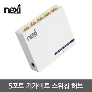 LAN 1000Mbps 스위칭허브 HUB 기가 5포트, 1개