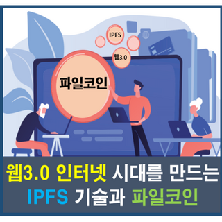 파일코인채굴기 공동구매 4테라