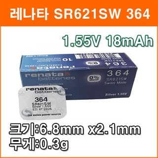 레나타 SR621SW 10개 시계배터리 364 SR60 SR621 280-34 V364 D364 S62 GP364 건전지, 1개