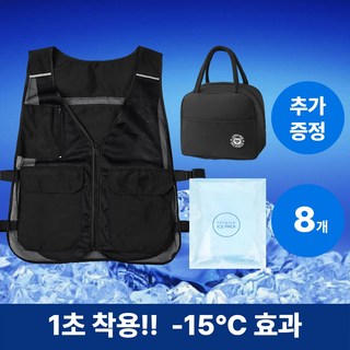 하피하피 쿨링 아이스조끼 여름 작업복 냉조끼