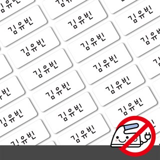 디자인아지트 붙이는 의류네임스티커 화이트 다리미없이간편하게 OK, 원형20, 한글24