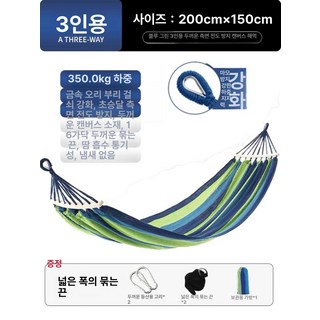독일 GO 성인용 해먹 야외흔들의자 해먹그네 야외 성인 스윙, 고급형 대형 실목봉 방측전 블루 3종