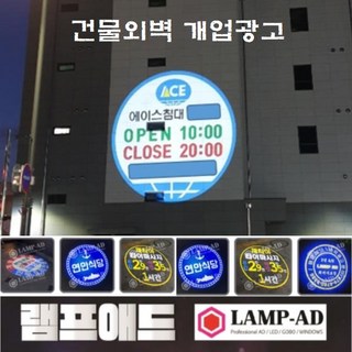 바닥광고 공장바닥표식램프 산업안전 지시계 빔간판 산업안전표지램프 LED 공장홍보 바닥조명 벽면 빛광고 전국설치, 1도로고렌즈