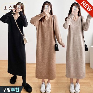 오스틱니150kg까지 여성 빅사이즈 핏 예쁜 맥시 니트 원피스
