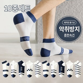 SOKKU 남성용 미끄럼방지 스포츠 발목양말
