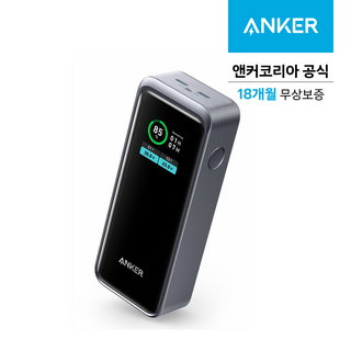 앤커 파워뱅크 737 프라임