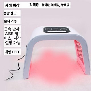 화이트태닝기계 피부 가정용 스프레이 분광계 화이트태닝, 4색 스펙트럼-눈가리개 포함