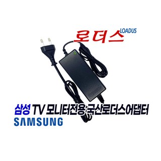 삼성 모니터용 A4514DSM BN44-00721A BN44-00593A A4514DDY BN44-00593B 호환 14V 3.215A 14V 3.21A 국산어댑터(파워코드포함), 1개
