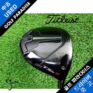 타이틀리스트 TSR3 9도 S 중고 드라이버