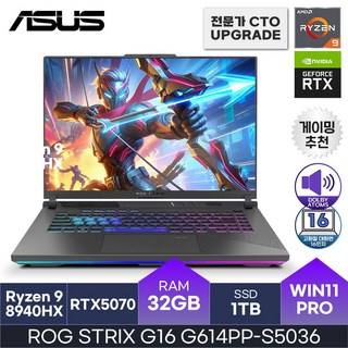 ASUS 2025 라이젠9 RTX5070 AMD 8000 2.5K 16인치 노트북 게이밍 그래픽작업 ROG STRIX G16 G614PP-S5036, WIN11 Pro, 32GB, 1TB, Eclipse Gray