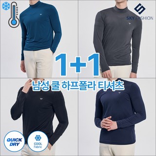1+1 2장세트 남성 아웃도어 UV차단 골프웨어 아이스 냉감 반폴라 긴팔 티셔츠