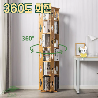 홈앤필 회전책장 교구장 낮은책장 360도 이동 회전식 책꽂이, 3단, 원기둥