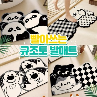 탱탱마켓 꿉꿉냄새 세균 NO 미끄럼방지 빨아쓰는 규조토 발매트 동물친구들 4종, 1개, 강아지 친구들