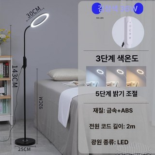 LED 반영구 조명 뷰티샵 미용 관리실 링라이트, 검정색 36W 3색 조광 터치 패널, 1개