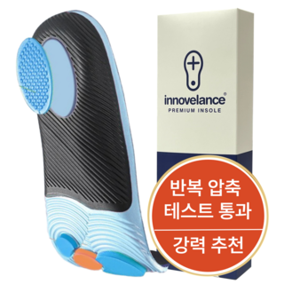 이노벨런스 기능성 아치 쿠션 깔창의 특징