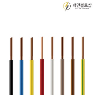 HIV전선1.5SQ 2.5SQ 4SQ 6SQ 전원 전선 케이블 1M단위 절단 1롤 판매, HIV 2.5SQ-황색, 1개