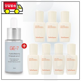 GE7 하이드라앰플 30ml 구매시 샘플 윤조에센스 8ml x7개 (총 56ml) 6세대 최신형, 50ml, 7개