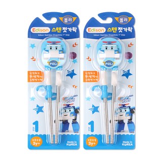 해호 에디슨 폴리젓가락 1단계 (오른손)