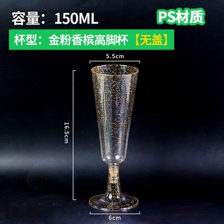일회용 카페 투명용기 티라미수 스무디 가정용 보틀케이크용기 푸딩 A 100개, 골든 파우더 샴페인 100개