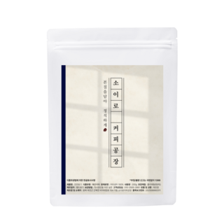 소이로커피공장 파푸아뉴기니 시그리 A 원두커피, 200g, 1개, 홀빈(분쇄안함)