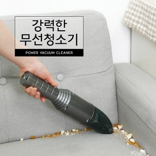6. 강력한 무선 청..