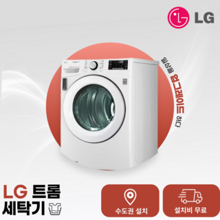 LG 트롬 화이트 인터버 건조기 14kg (RH14WNB)