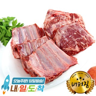 (배터짐) 청정지역 (램 양어깨쪽갈비) 양갈비 (일요일&당일발송), 1개, 1kg