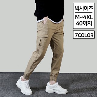 남자 카고 조거팬츠 면바지