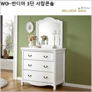 WG-반디아 3단 서랍콘솔, 엔틱
