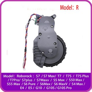 로보락 Roborock S5 Max / S50 Max / S55 Max / S6 Pure / S6 Max / S6 MaxV 로봇청소기 부속품 모터 바퀴, 1개, 모터 바퀴 R