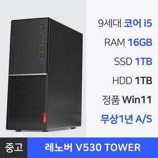 레노버 중고 컴퓨터 본체