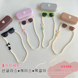 어린이 아동용 UV선글라스 목걸이 + 케이스 세트