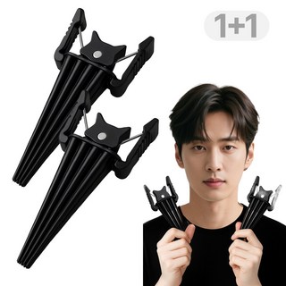 라디큐 1+1 가르마 볼륨픽 집게 앞머리 볼륨 핀처 고정 집게핀
