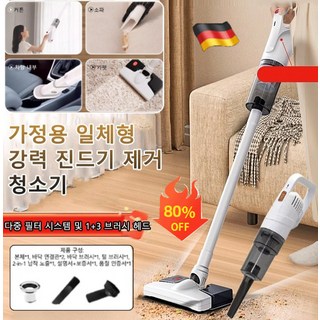 3. 독일 가정용 일..