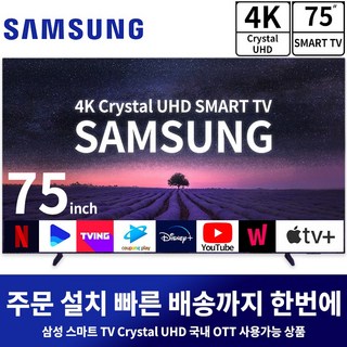 5. 삼성 75인치 ..