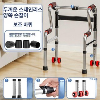 데이와리보 어르신걸음보조기 걸음 보행보조기 초경량, 1개
