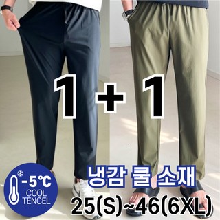1. 놈시크1+1 남..