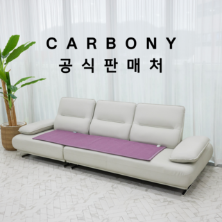 본사 공식 카보니 쇼파용 탄소매트 포근이 전자파없는 카본 전기매트 소형 중형 대형, 중형(180*55), 레트로퍼플