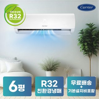 [캐리어공식판매점] 캐리어 벽걸이 에어컨 6평 친환경냉매 기본설치비무료 [OARB-0061FAWSD], 일반배관형, OARB-0061FAWSD