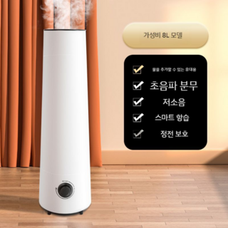 플렉스홈 대용량 초음파 가습기 자동 습도조절 타워형 사무실 9L, 가성비 8L