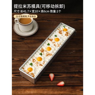 금형 직사각형 초콜릿 특대 직각 타원형 40CM 120X40X25mm 곰팡이 절단, 알루미늄 케이스 41 7cm 테두리 분리 가능, 1개