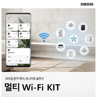 삼성 와이파이 키트