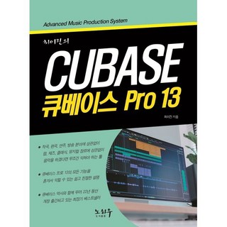 Cubase 13