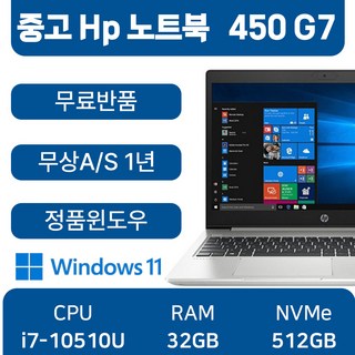 6. 중고노트북 HP..