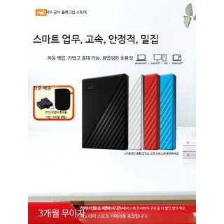 모바일 외장하드 2TB 대용량 휴대용 노트북 데이터 백업 간편한 사용 편리한 파일 보관 소중한 추억 문서 보관용 하드 드라이브, 귀여운 토끼 시냇물 만남 2TB 패키지 2 충격 방지, 귀여운 토끼 시냇물 만남