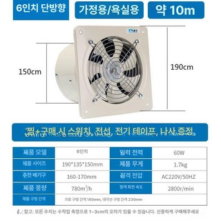 양방향 배기 환풍기 정방향 주방 업소용 역방향 제이스튜, 6인치 단방향 카키 60W 전원선 포함