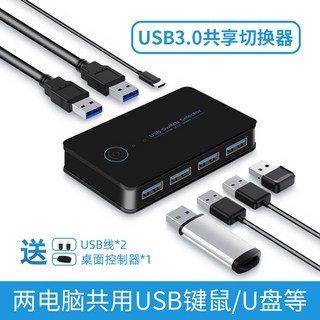 공유 키보드 마우스 PC 박스 2 4kkvm스위치 모니터용 30 컴퓨터 비디 4X4 호환, USB 3.0 전환기 2, 4