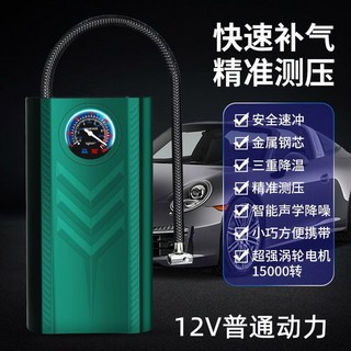 자전거펌프 자동 미니 공기주입기 전동펌프 200ml 펌프 농구공 100 팽창기, 2 소형차 전용 그린 플러그인