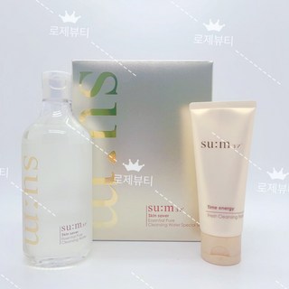 숨 스킨 세이버 에센셜 퓨어 클렌징 워터 세트