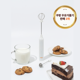 비바니 전동 우유거품기